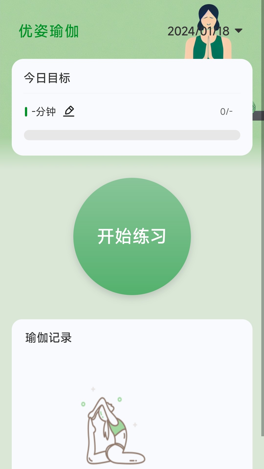 优姿达人 2.0.1 最新版 1
