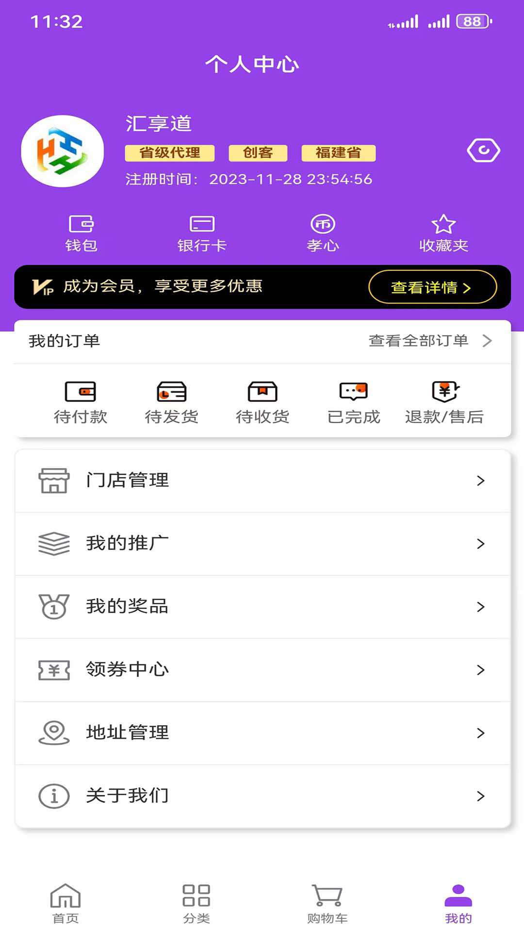 汇享道 1.0.9.3 最新版 4