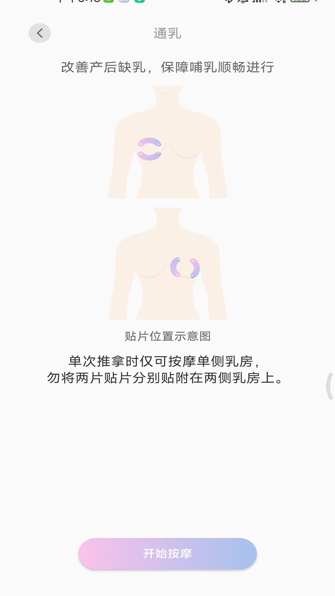 美波尔 1.0.7 最新版 1