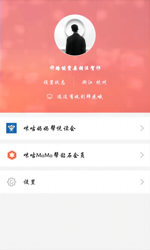 妈妈邦 1.0.0 最新版 1