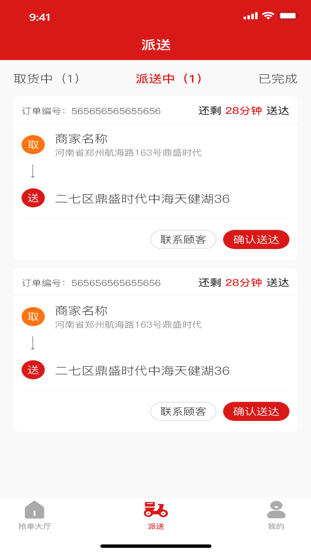 孤独强 1.0.8 安卓版 3