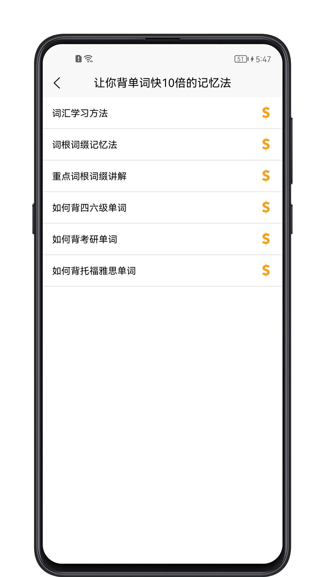 单词记忆神器 1.1.6 最新版 3
