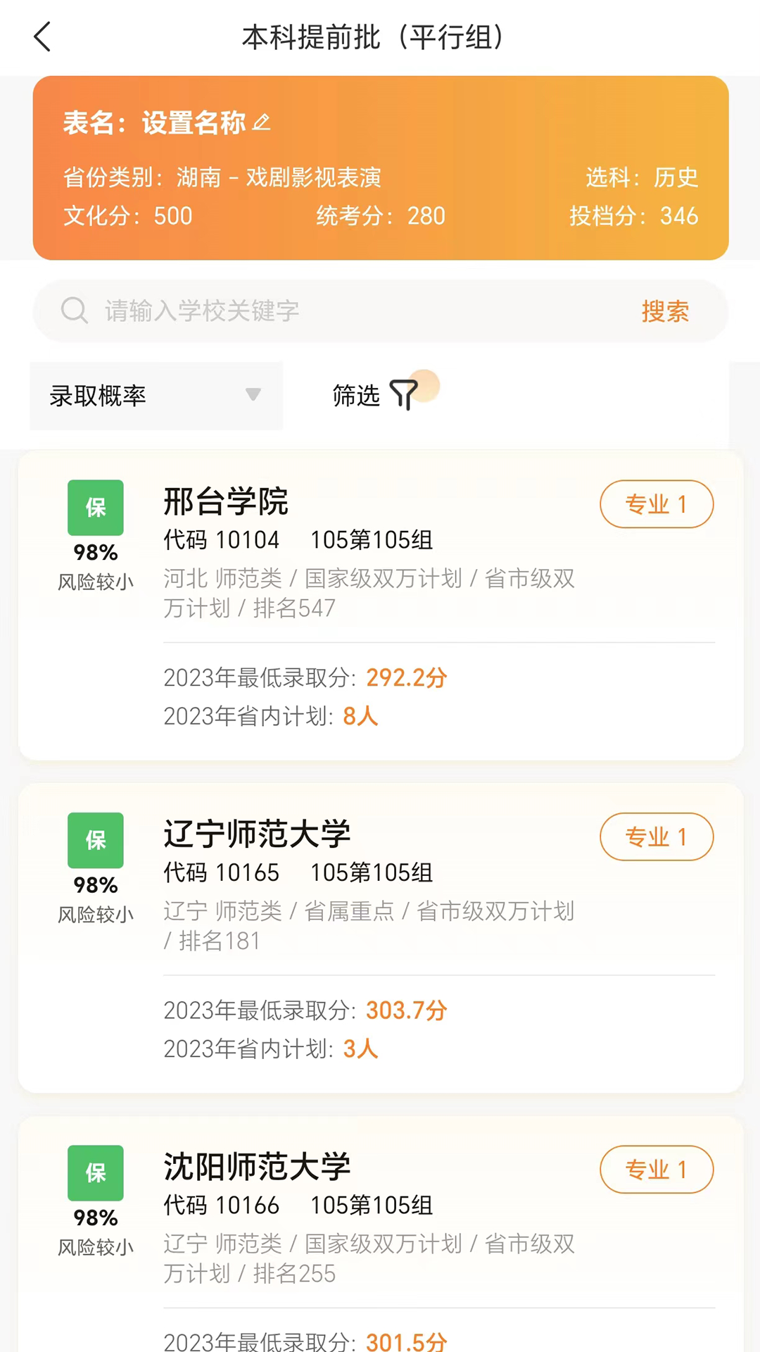 金鲤艺考 3.0.1 最新版 2