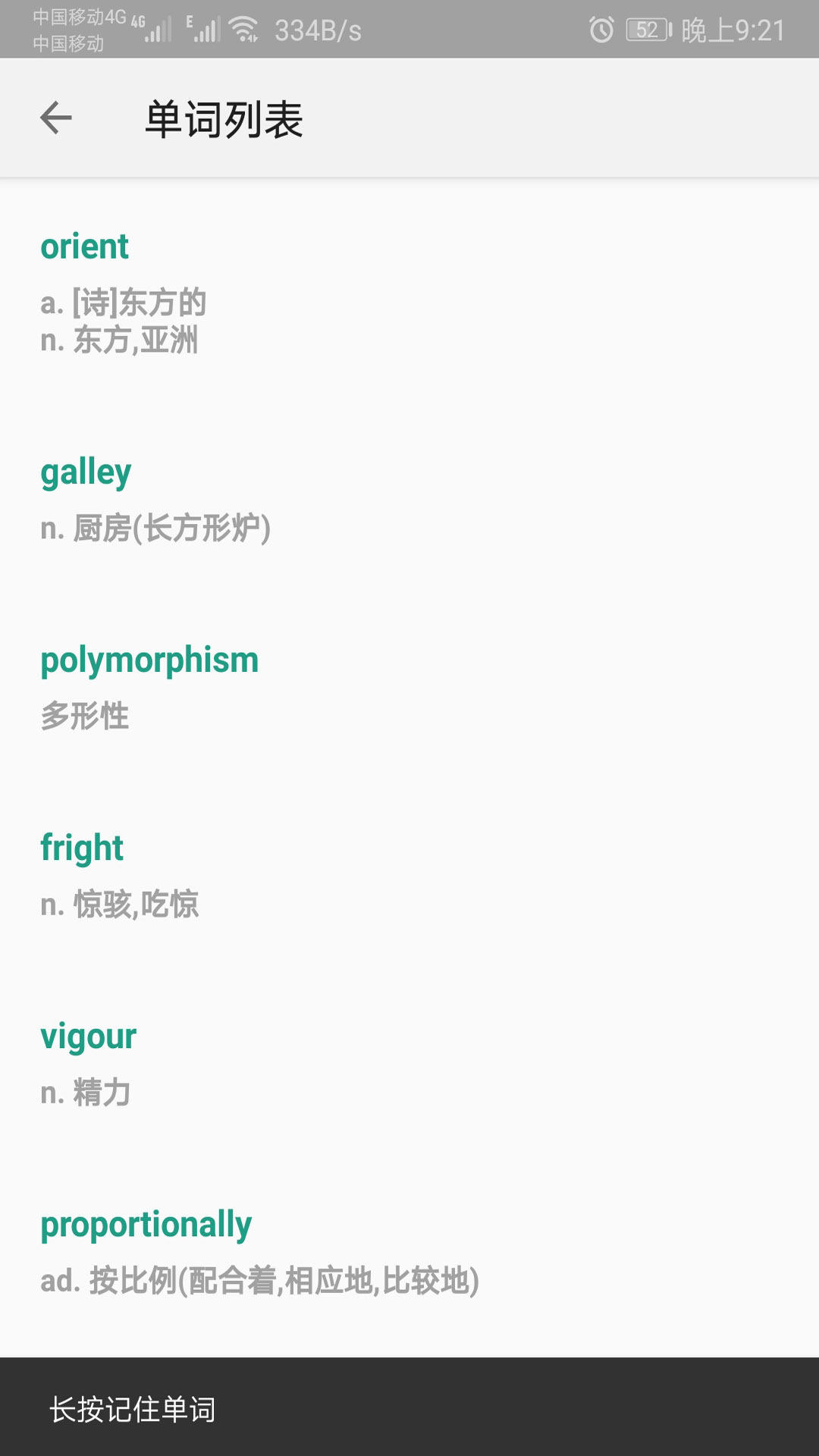 英语单词教材版 1.066 最新版 1