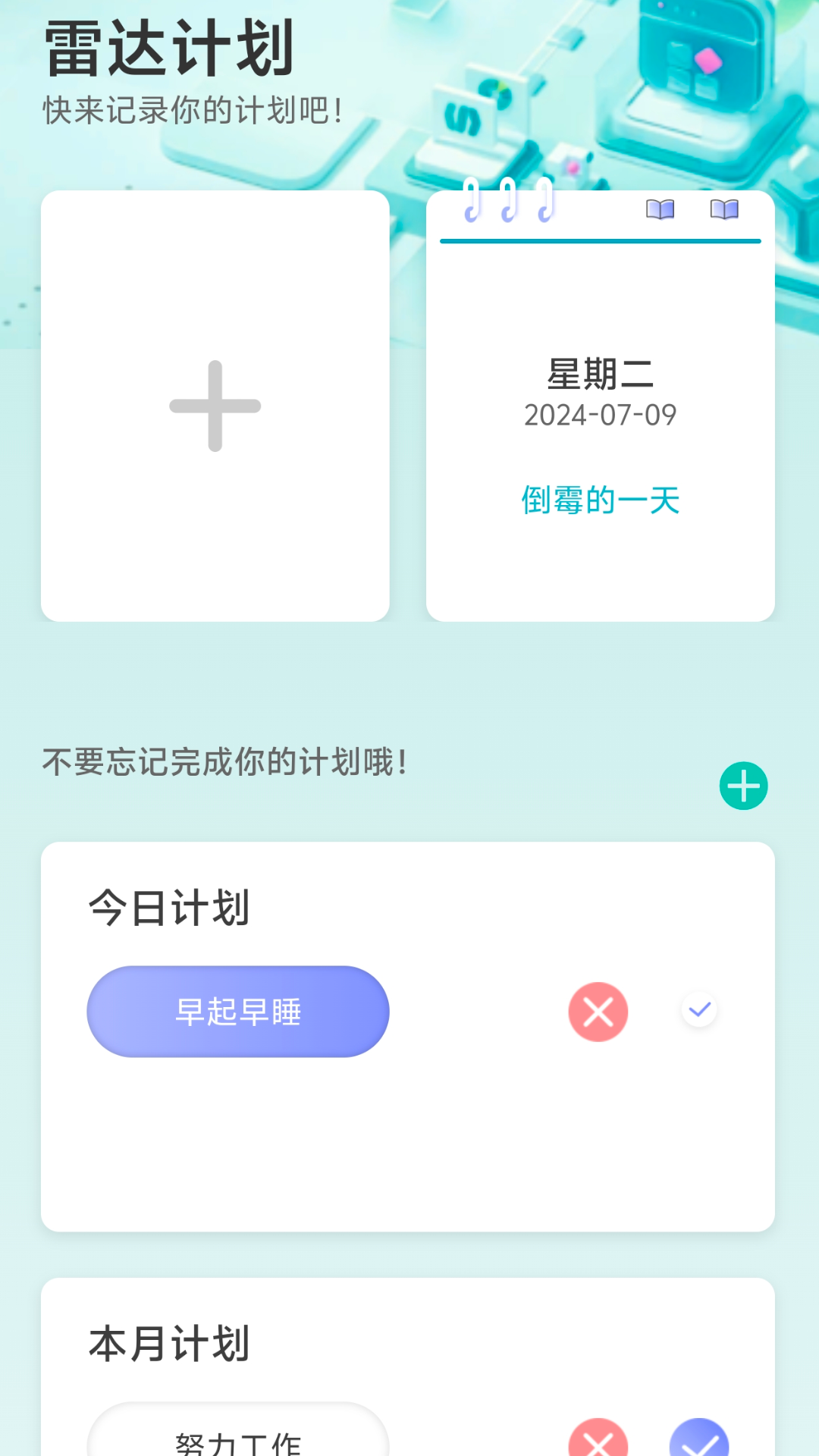 WiFi雷达 2.0.3 最新版 2