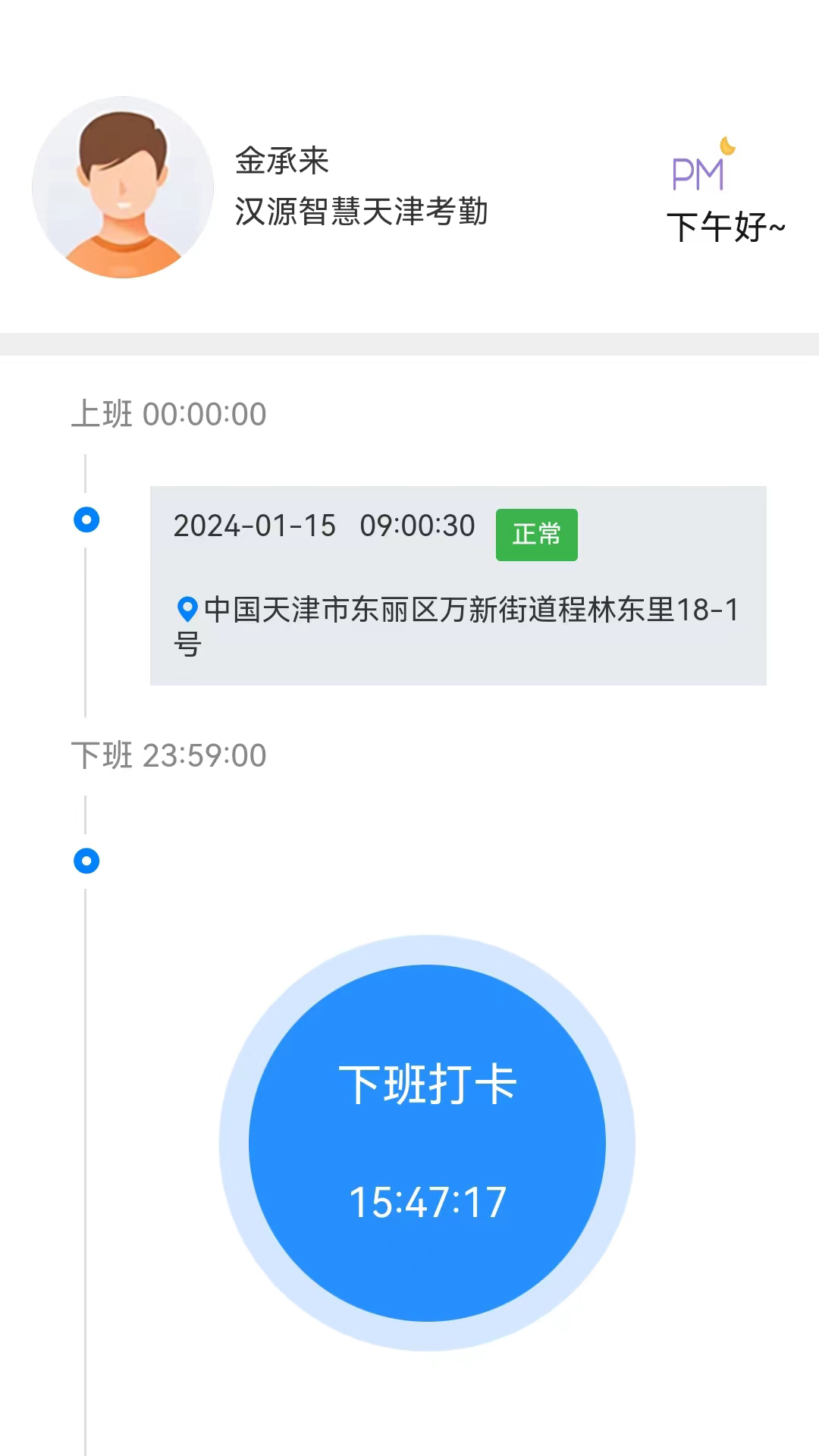保安官Pro 1.0.33 最新版 1