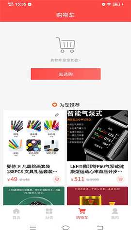 绿动牛仔 2.8.2 最新版 2