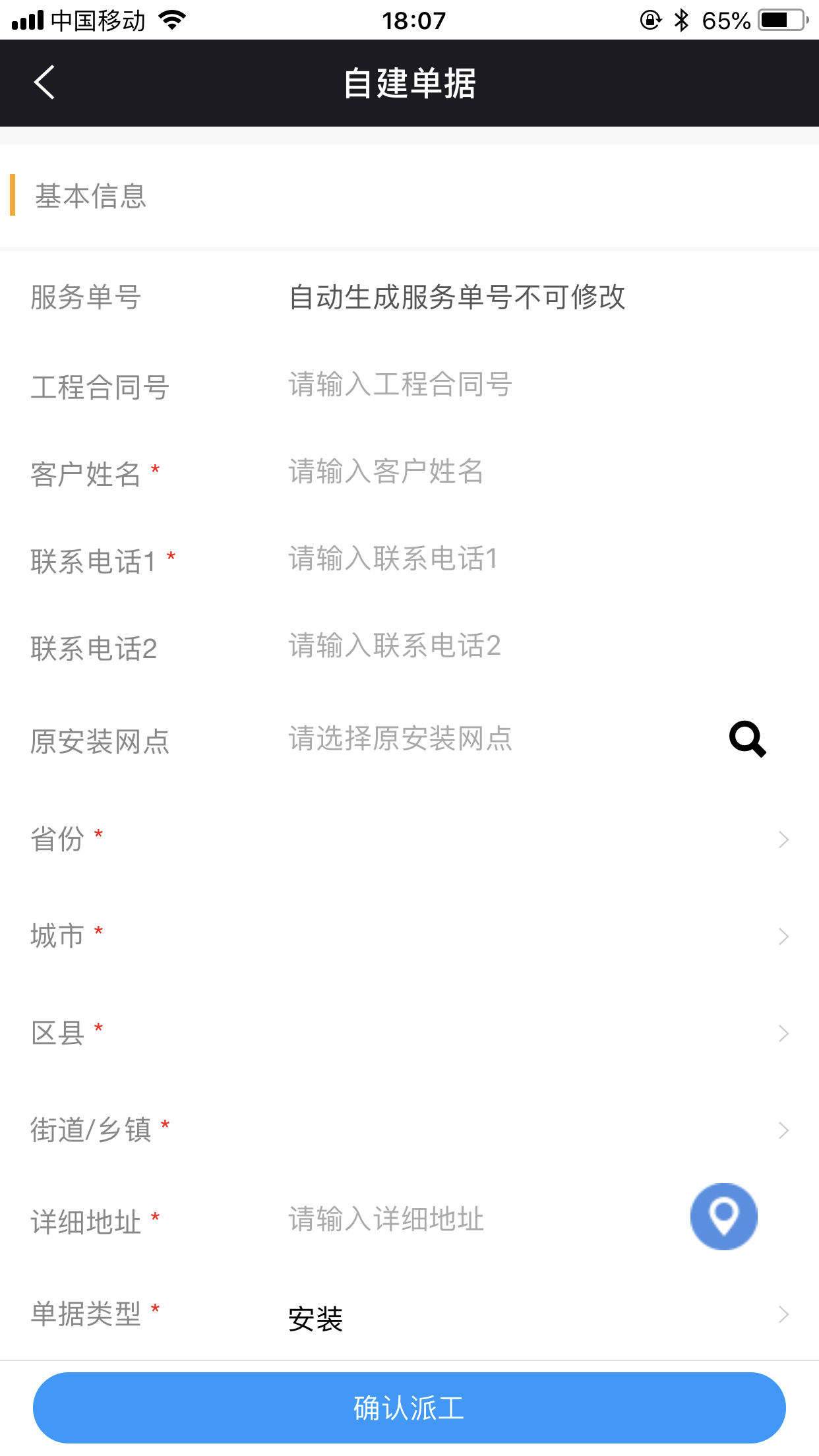 奥云服 2.0.418.250804 最新版 3