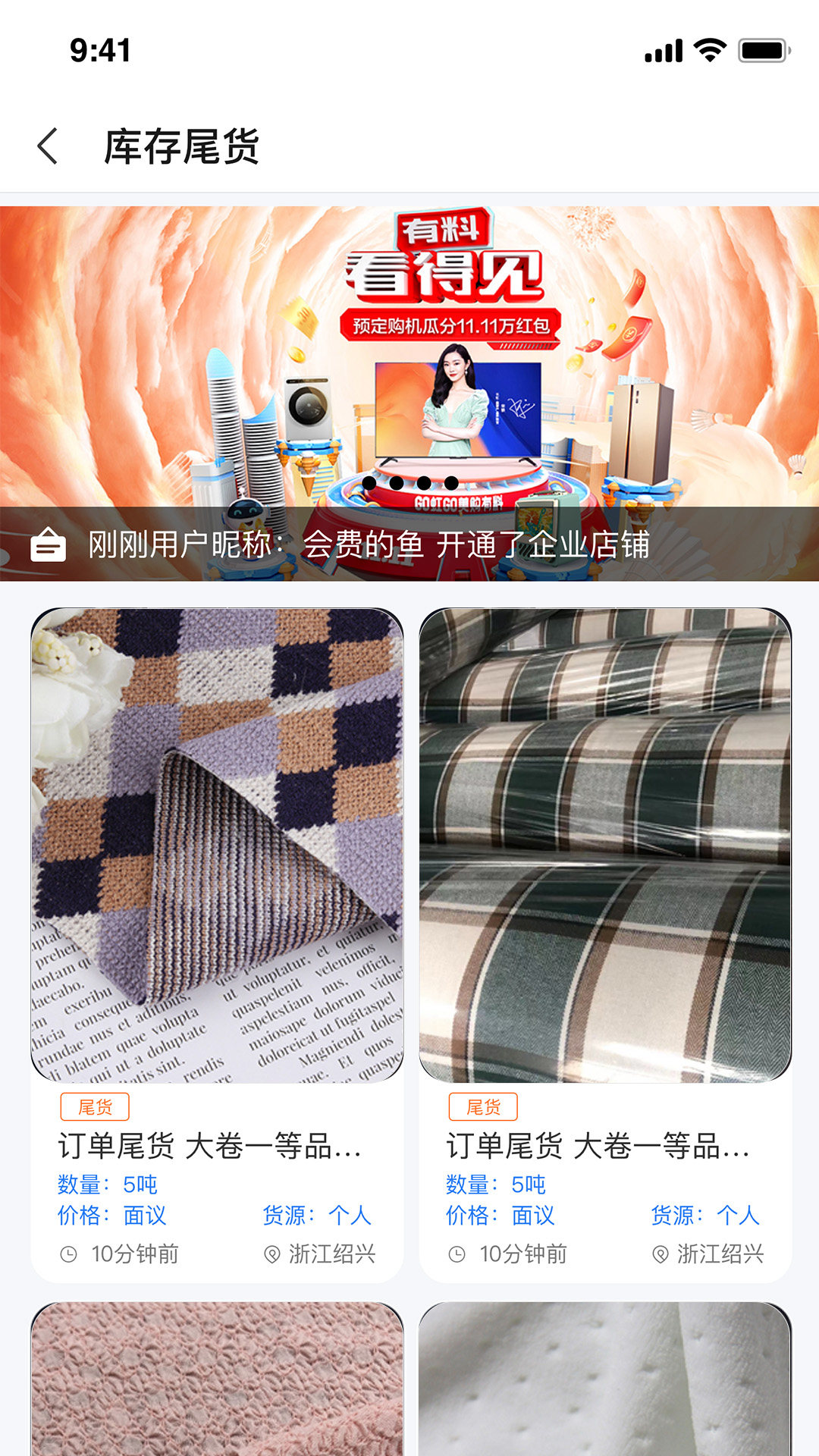 搜布坊 1.0.0 最新版 1
