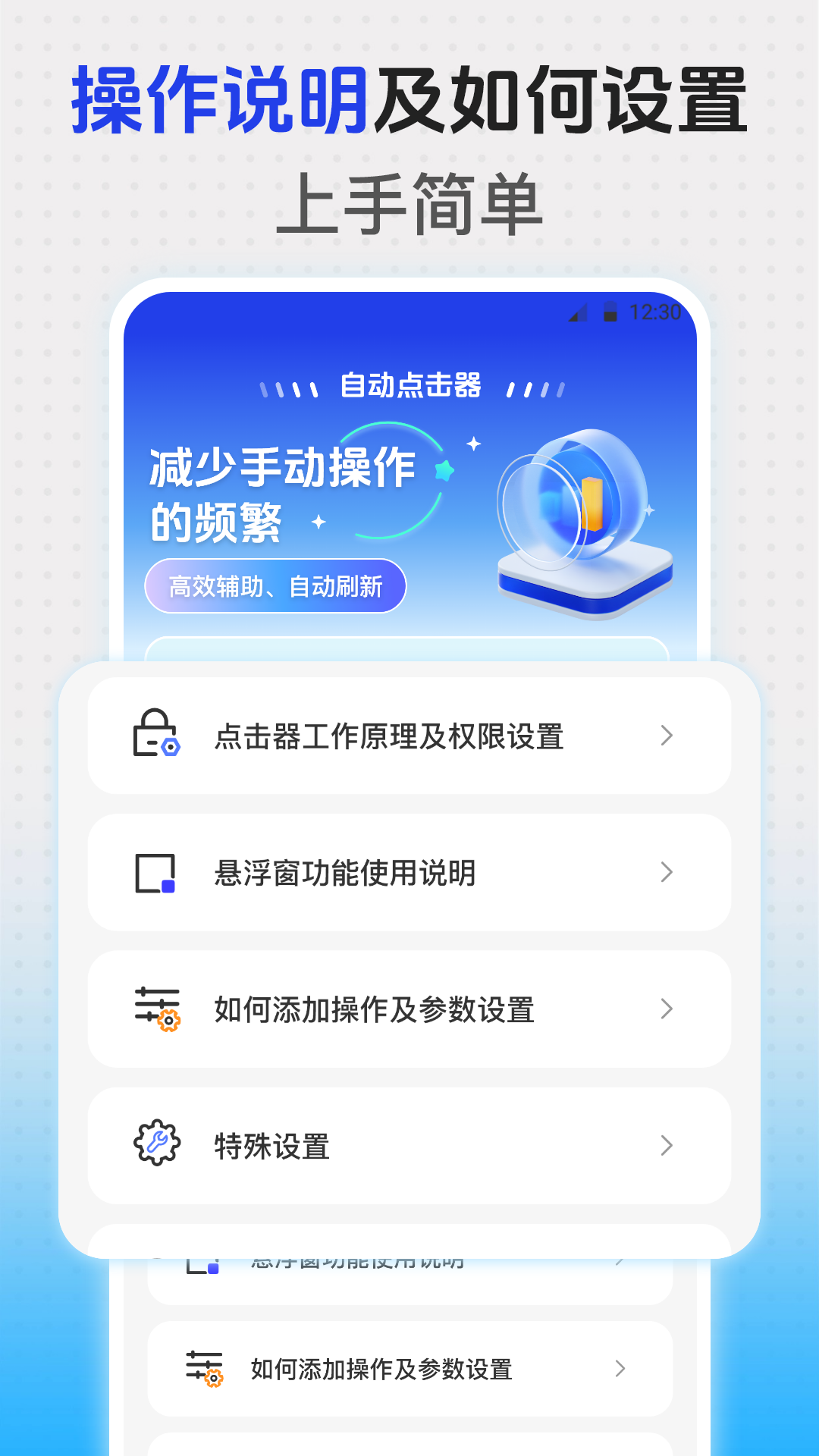 快抢 2.5.256 最新版 4
