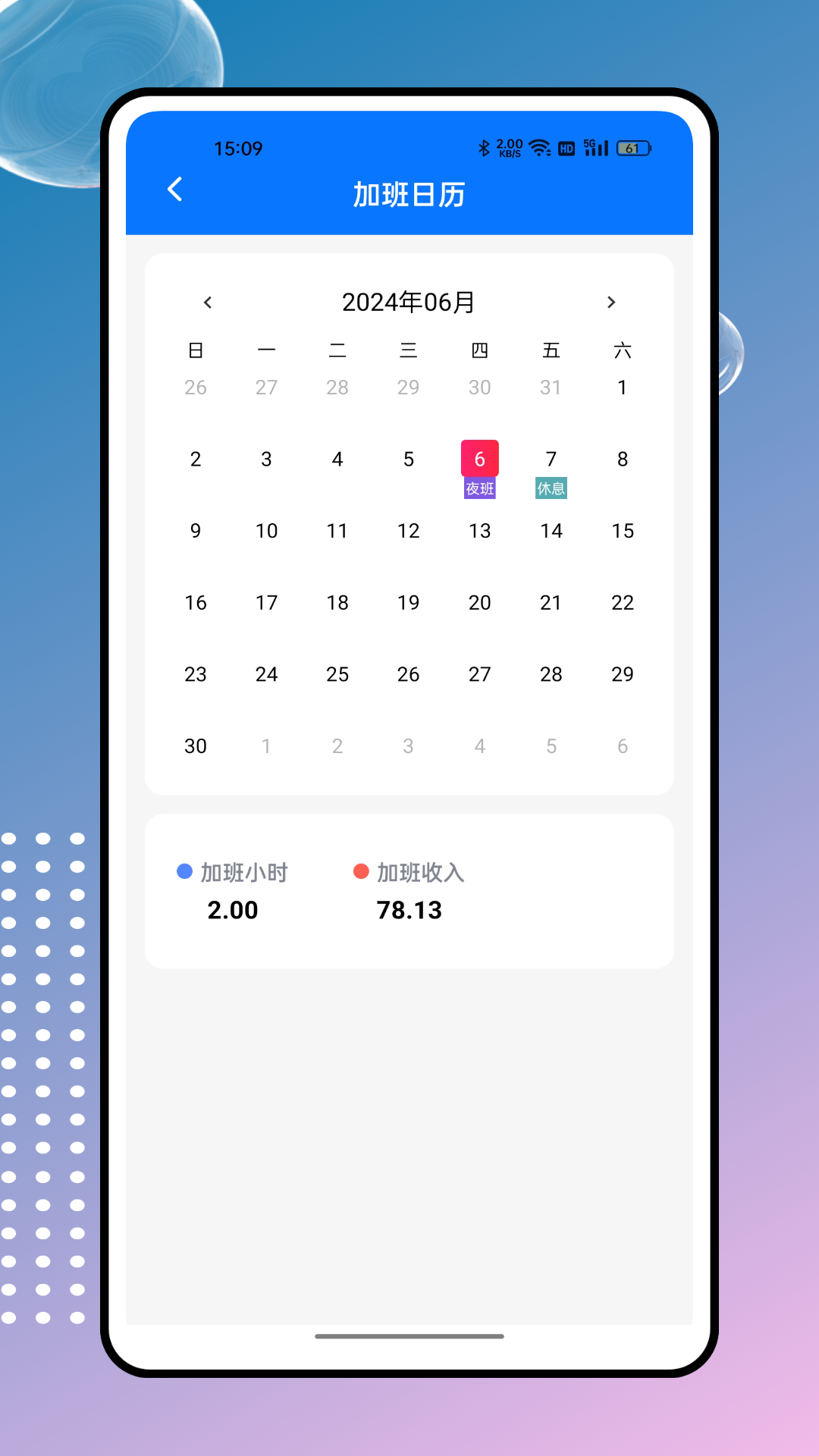 掌上工资条 1.0.4 最新版 2