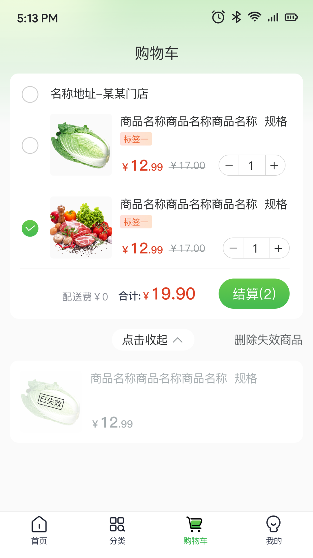 云书菜市集 1.8.01 最新版 3