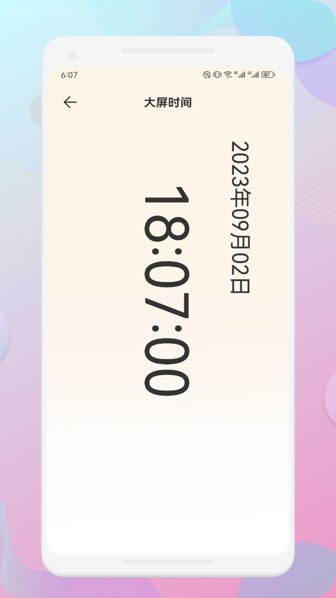 一指禅 1.4 最新版 2