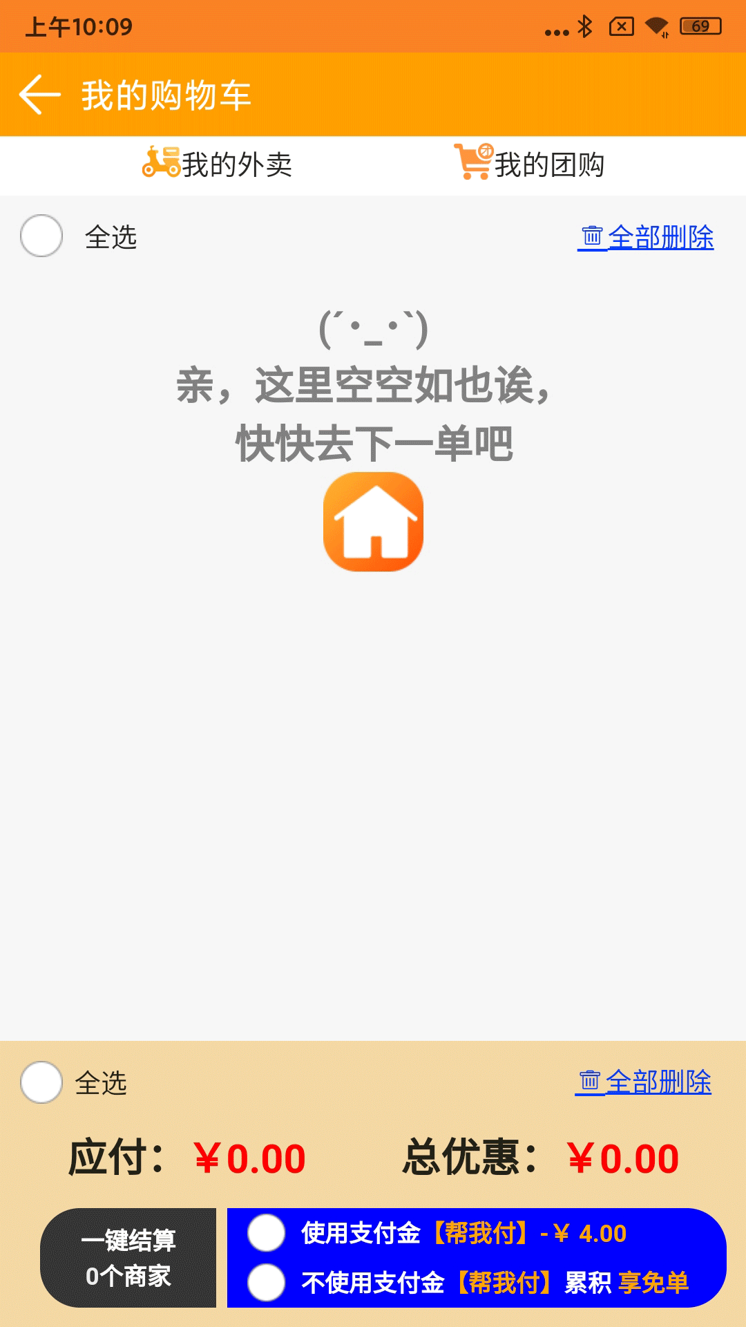 折付爽 1.2.4 最新版 3