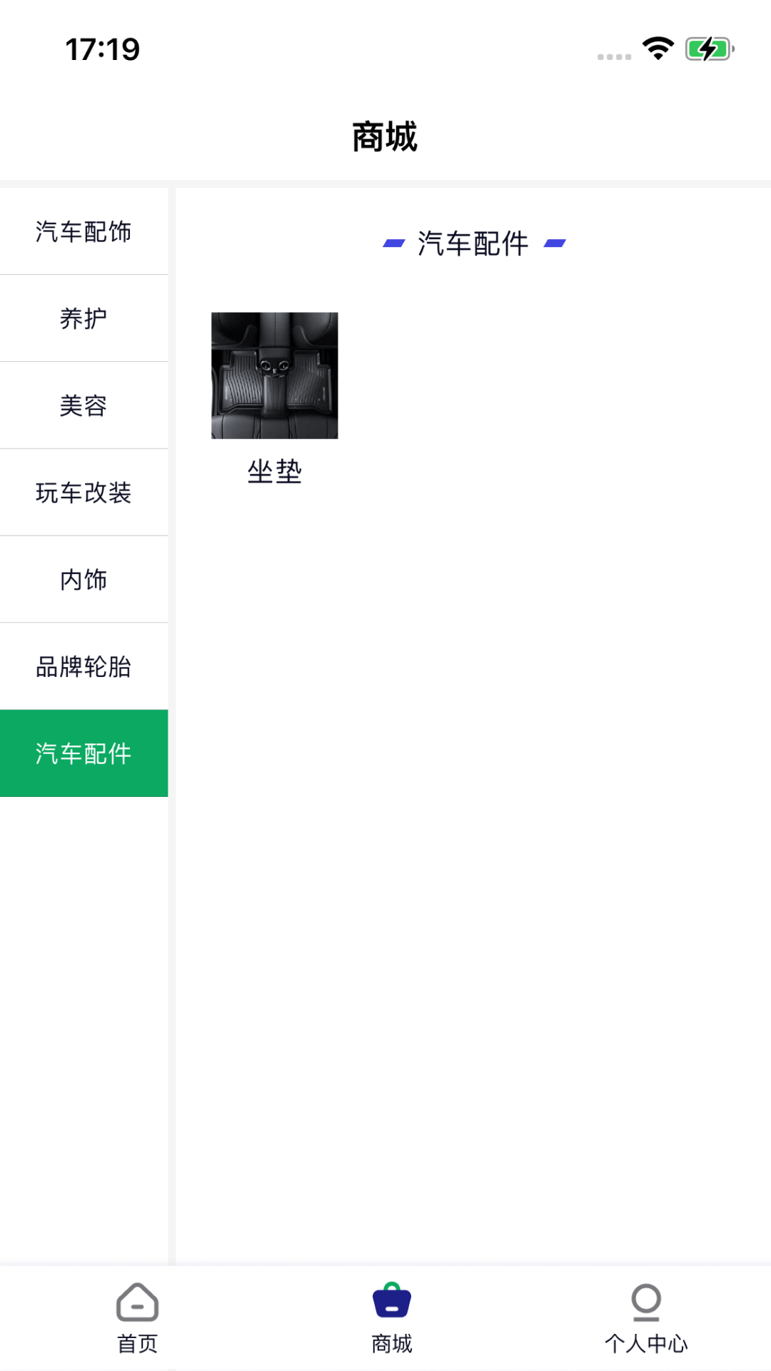 创鸿立德新能源售后服务 1.0.0 最新版 4