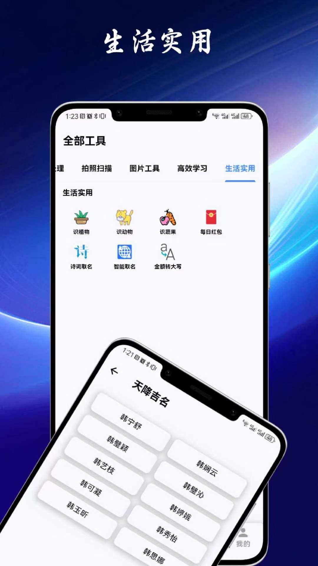 具汇盒 2.0.0 最新版 3
