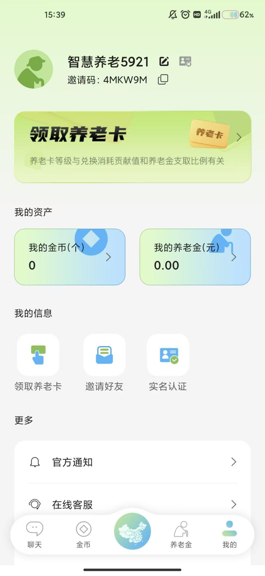 智慧养老 1.0.2 最新版 3