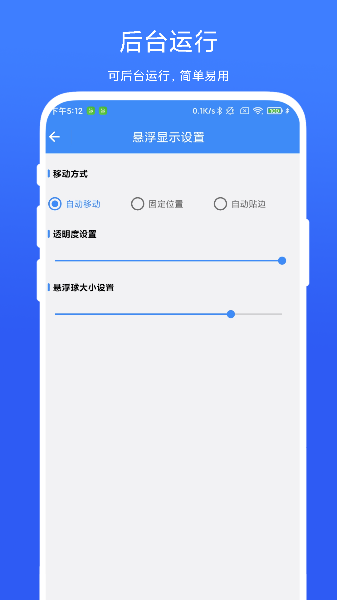 打卡提醒器 V1.0.5 最新版 3