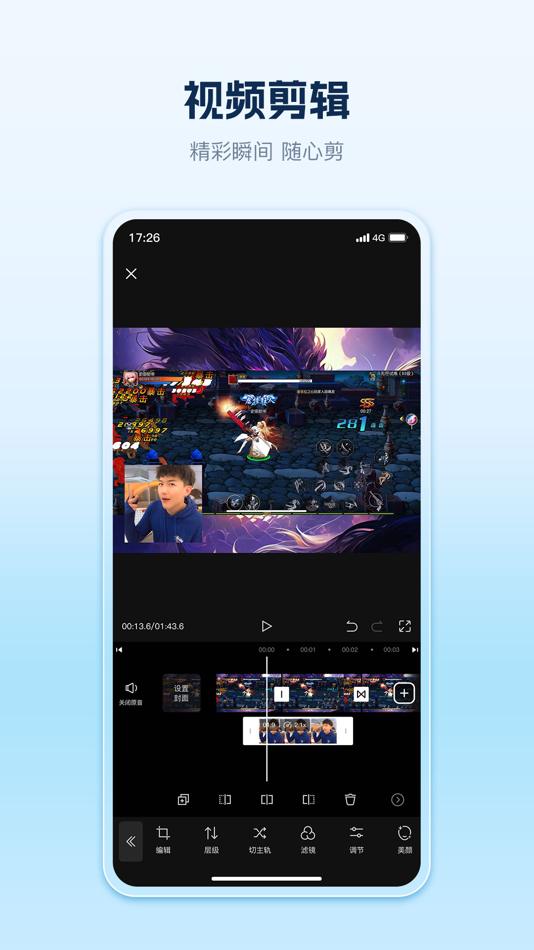 快秀录屏 4.0.5 最新版 4