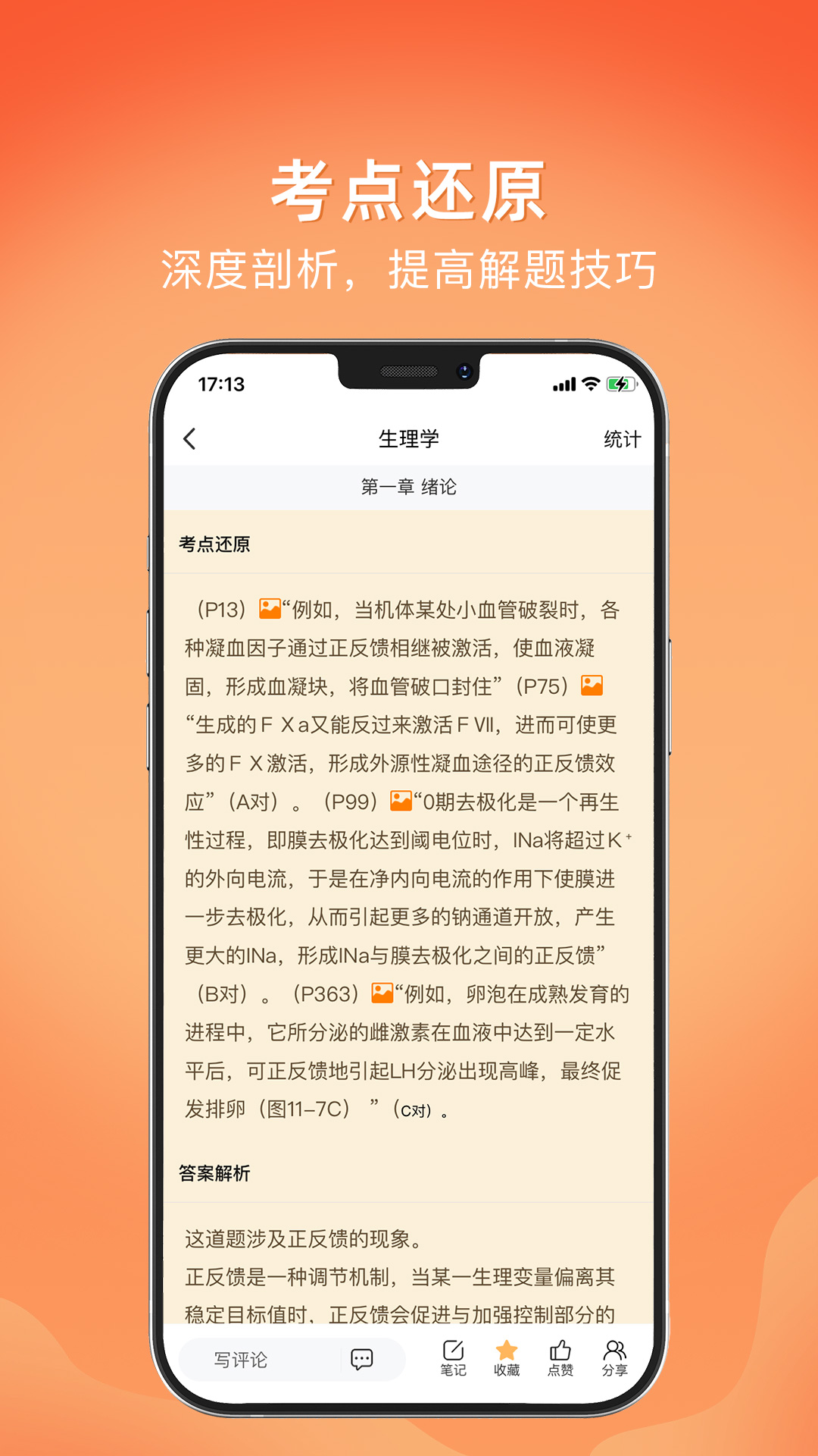 上考 1.2.7 最新版 2