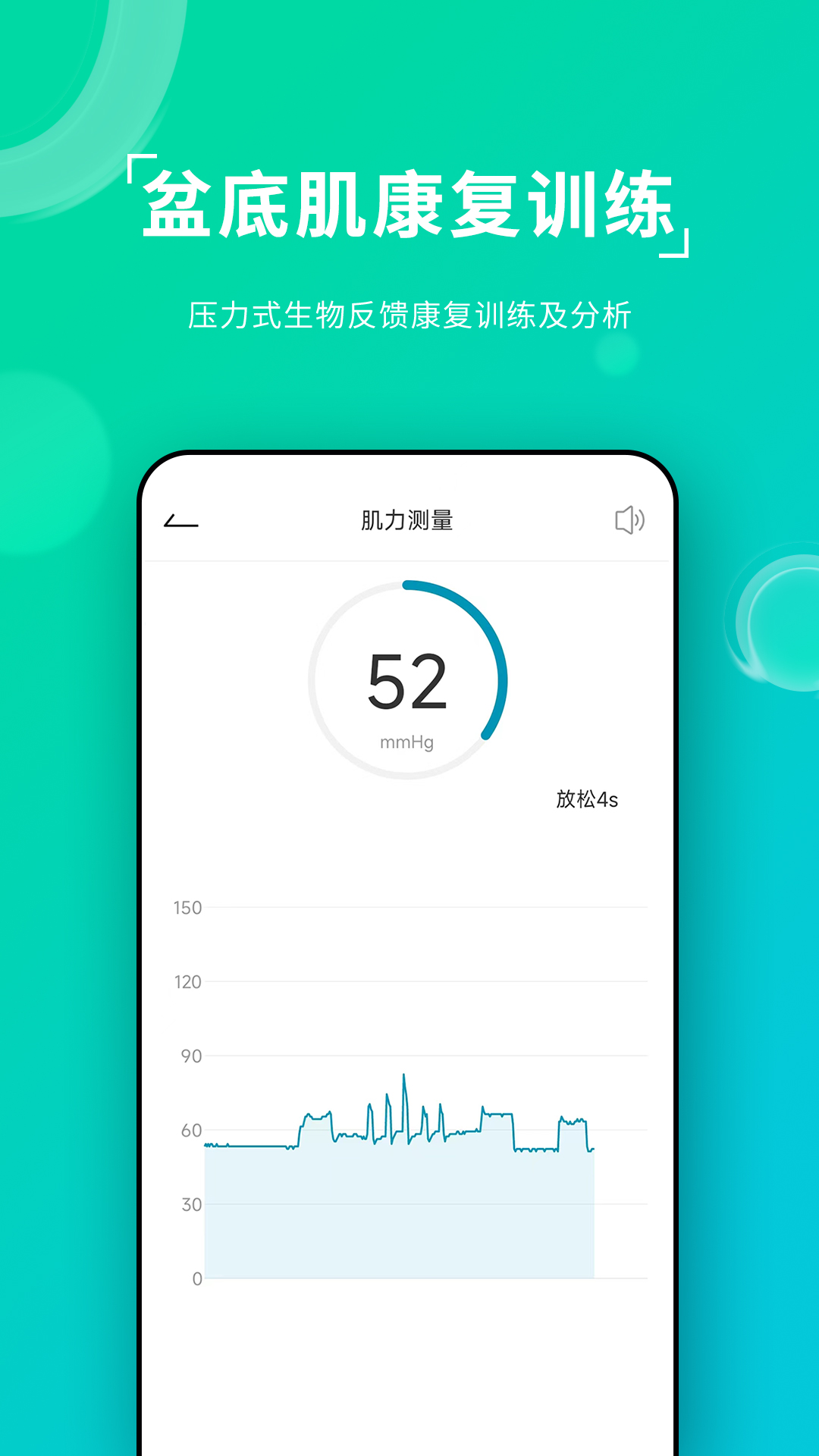 安麦尔治疗仪 V1.0.3 最新版 2