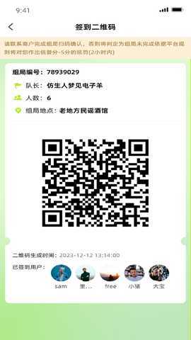 PALS 1.0.3 最新版 3