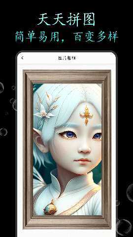 天天拼图 1.0.2 最新版 3