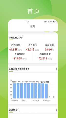 谷雨智控农场 1.0.0 最新版 1