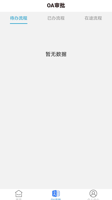及易联 1.4.4 最新版 1