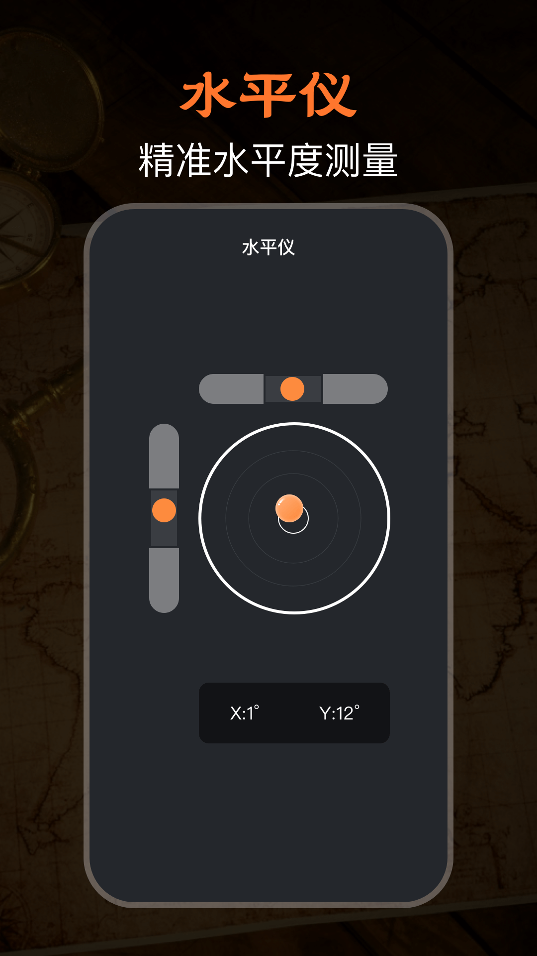 极速GPS指南针 7.7.44 最新版 2