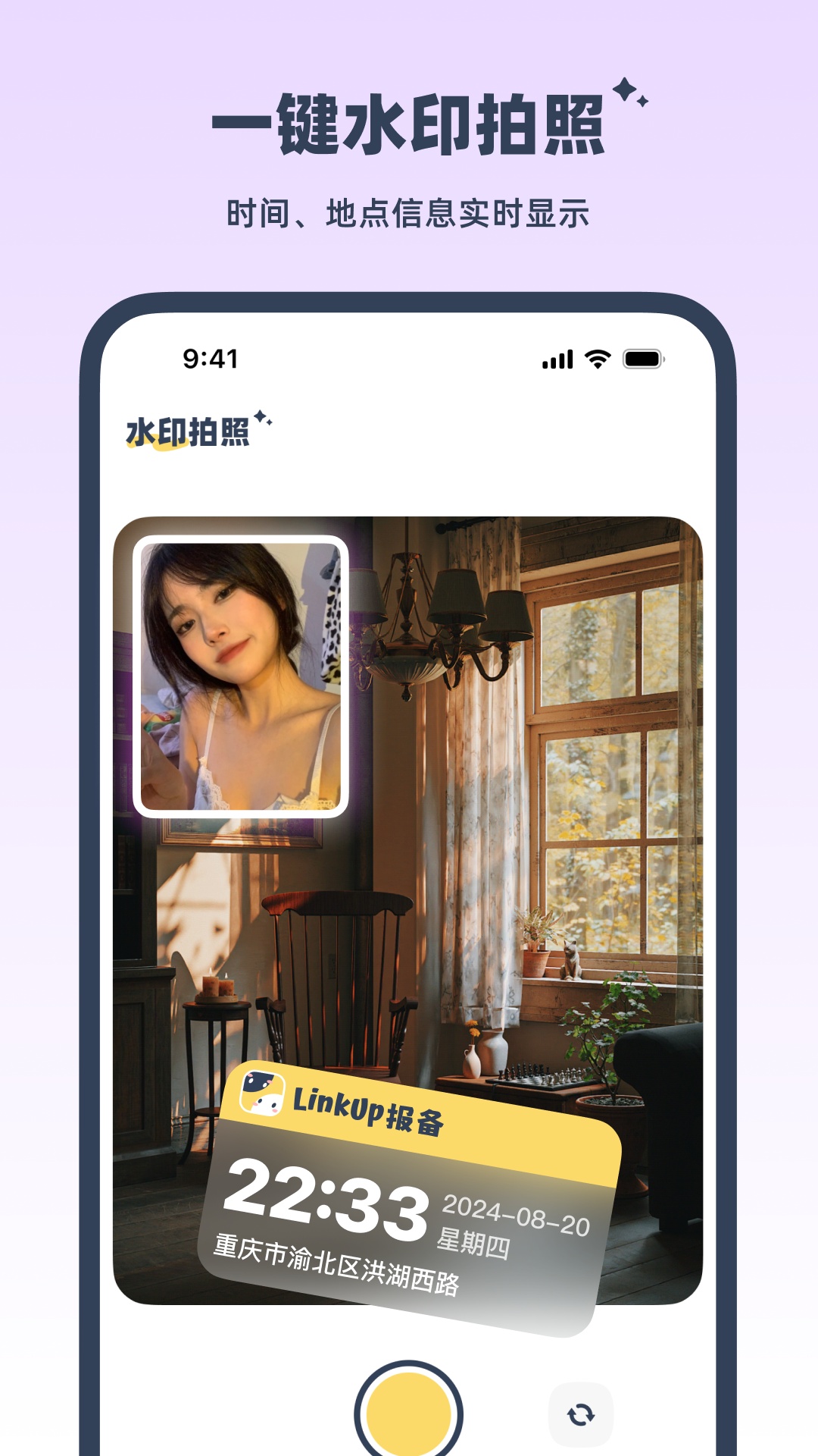 LinkUp 1.2.4 最新版 1