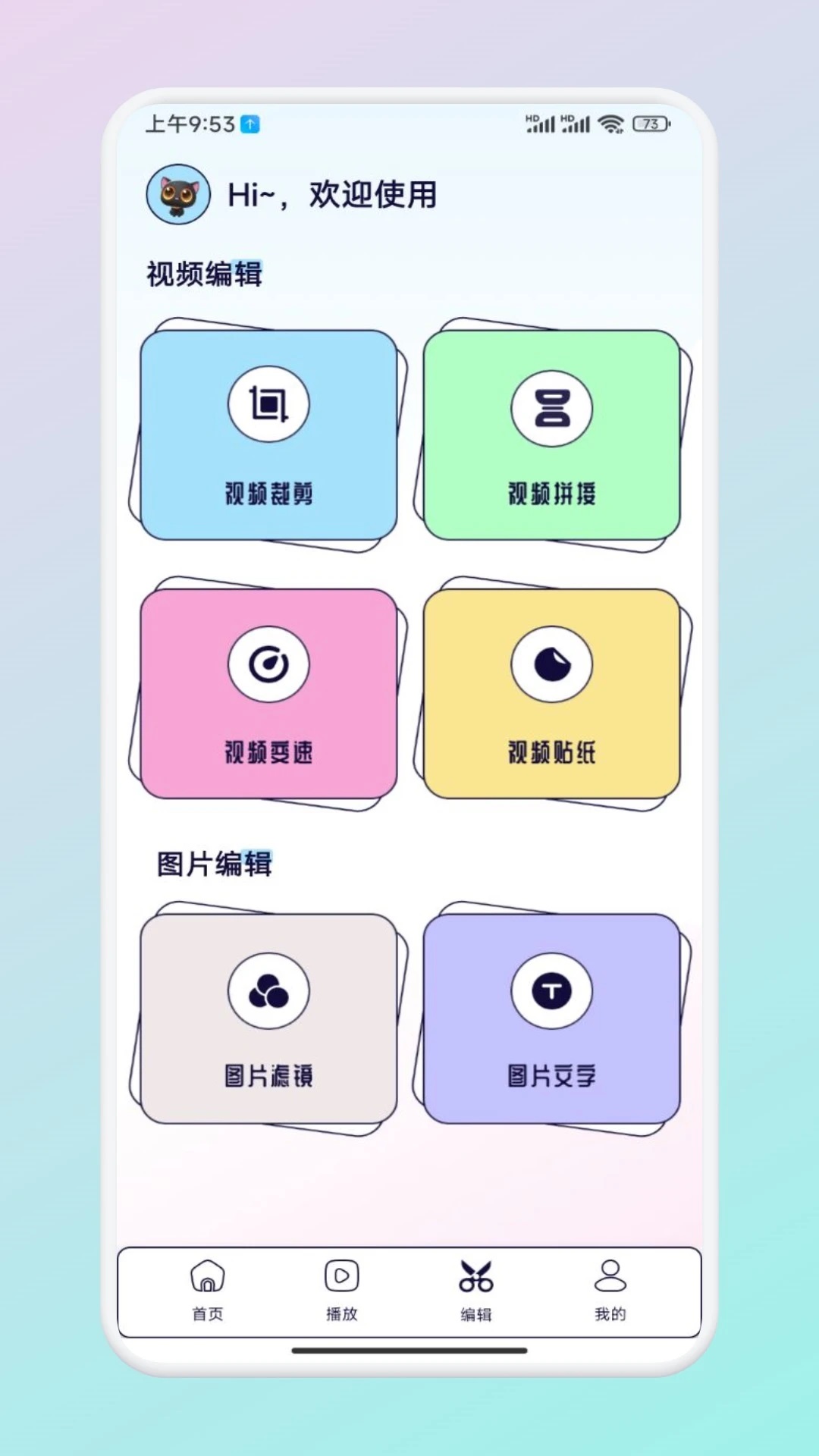 魅影影视 1.9 最新版 3