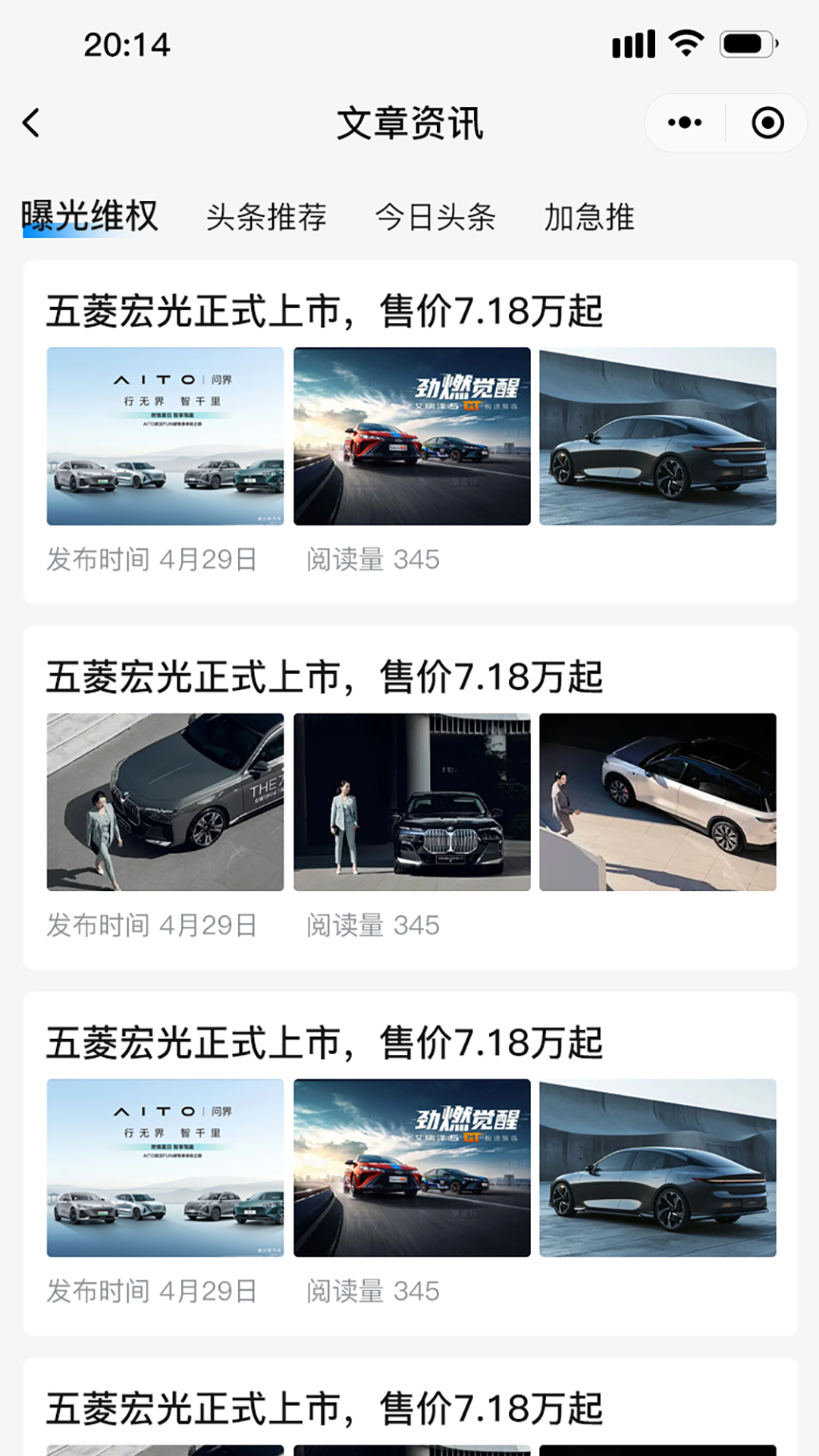 汽界通商 1.0.5 最新版 3