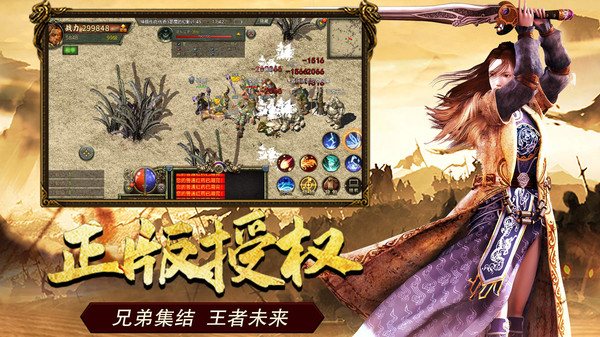 屠龙决战沙城 1.0.7 最新版 4