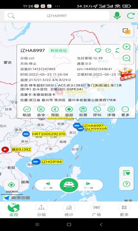 环宇易流 3.1.4 安卓版 1