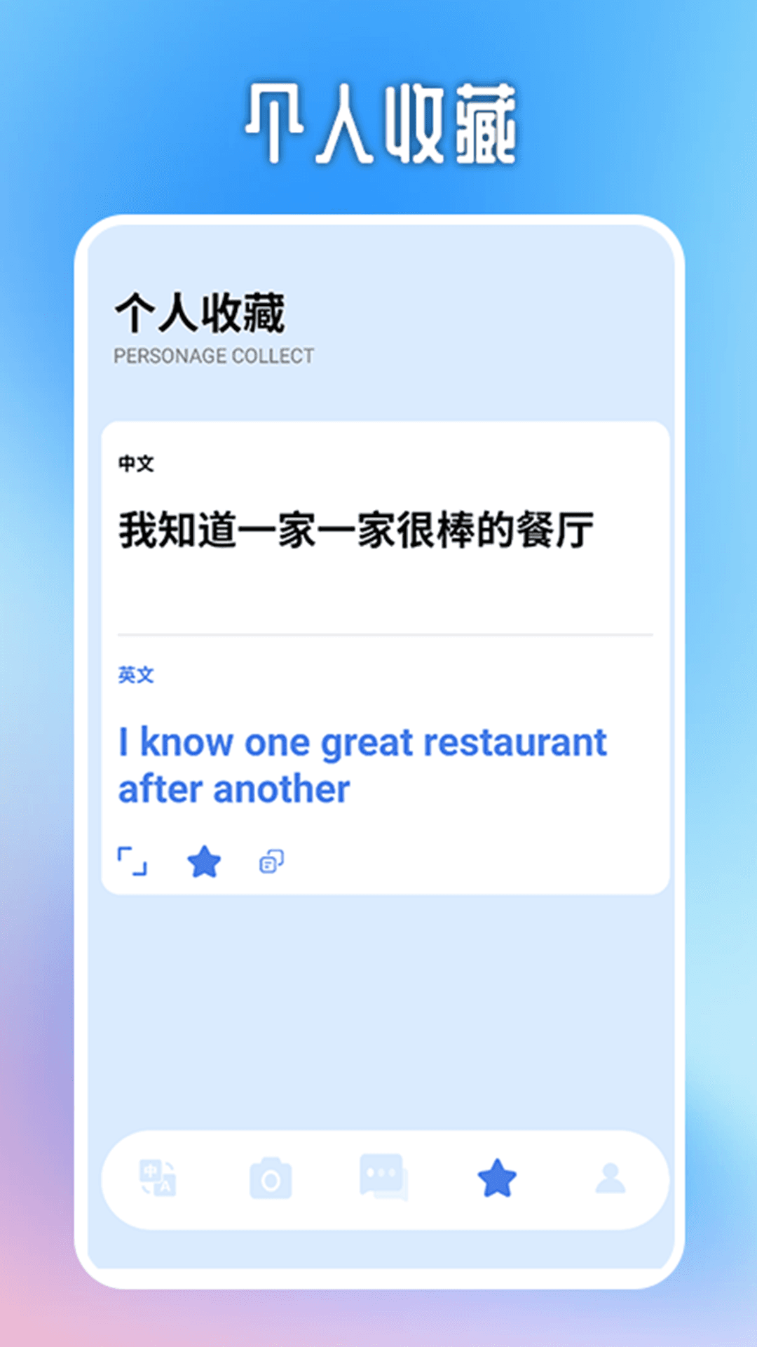 法拉费翻译 1.4 最新版 3