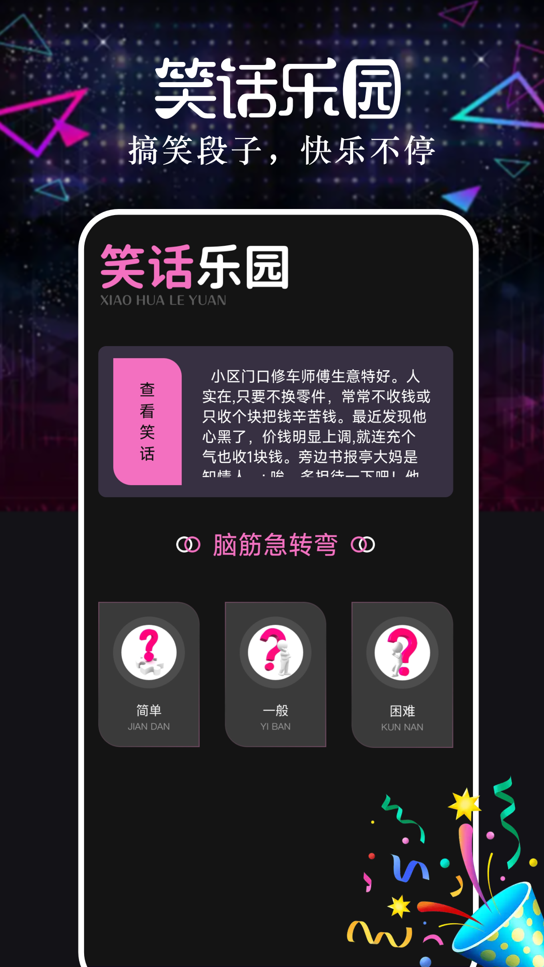 一定牛 1.0.3 最新版 2