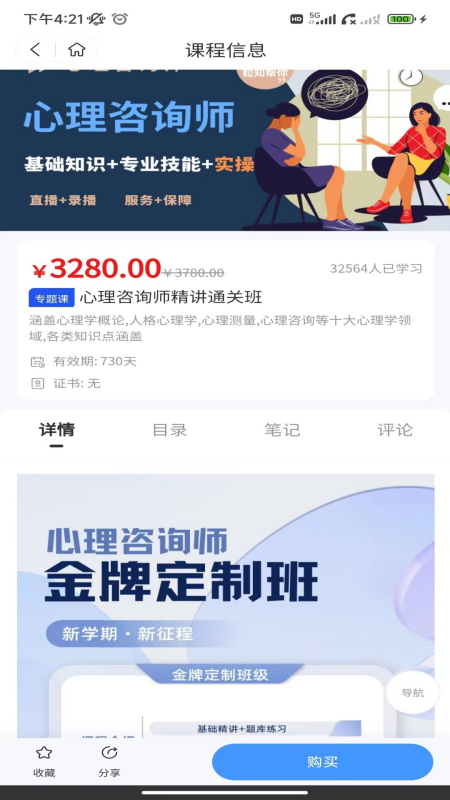 粒知课堂 1.6.14 最新版 3