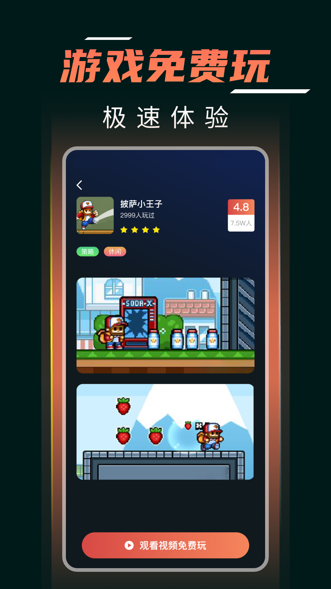 掌上手机云电脑 1.0.1 最新版 3