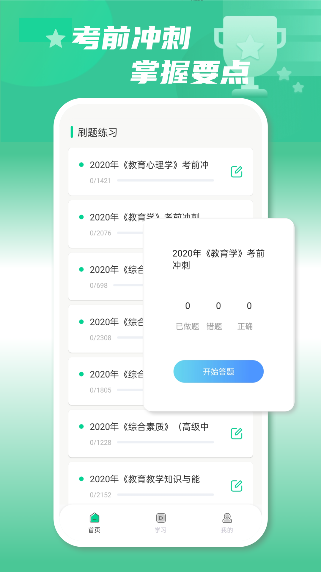 MOOC慕课 5.4.5 最新版 2