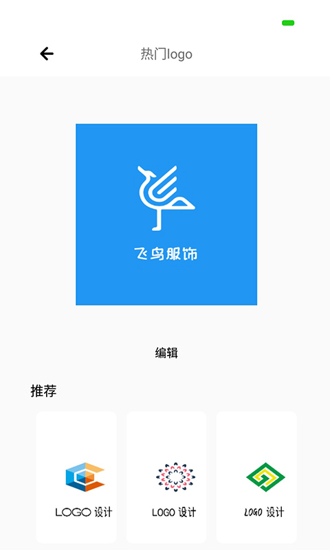 logo制作助手 2.1 最新版 1