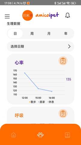阿米卡 1.2.4 最新版 3