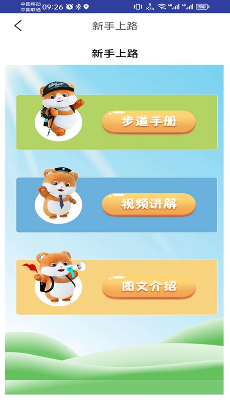 智行东钱湖 2.2.5 最新版 3