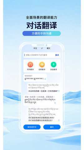 阳光雪莲 3.0.8 最新版 2