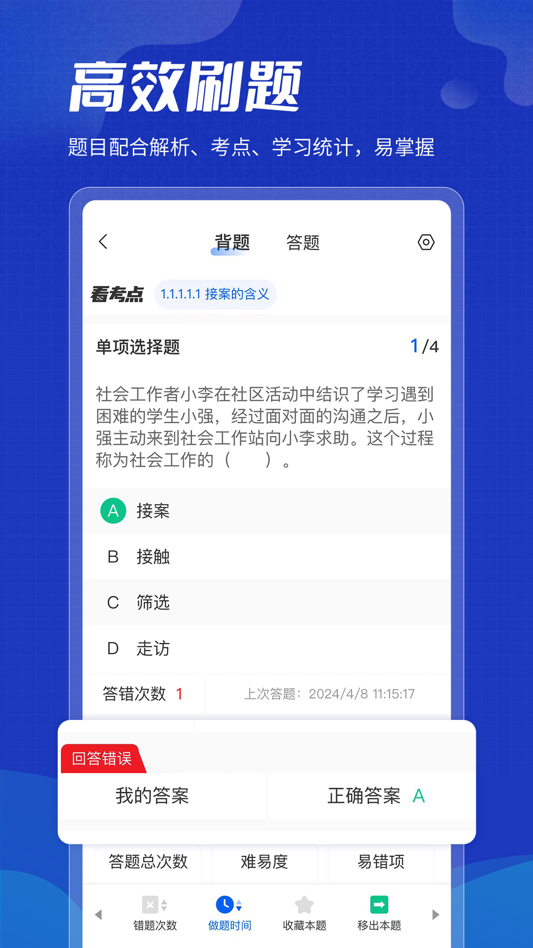 策未来 2025051202 最新版 4