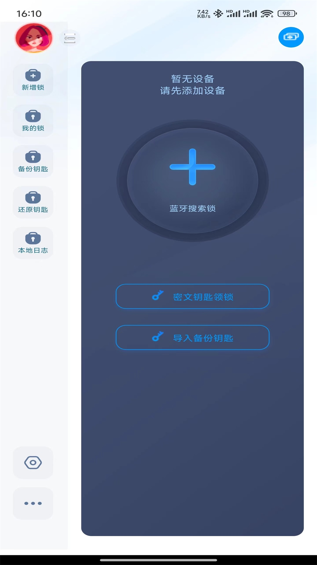 锁宝宝 1.0.9 最新版 1