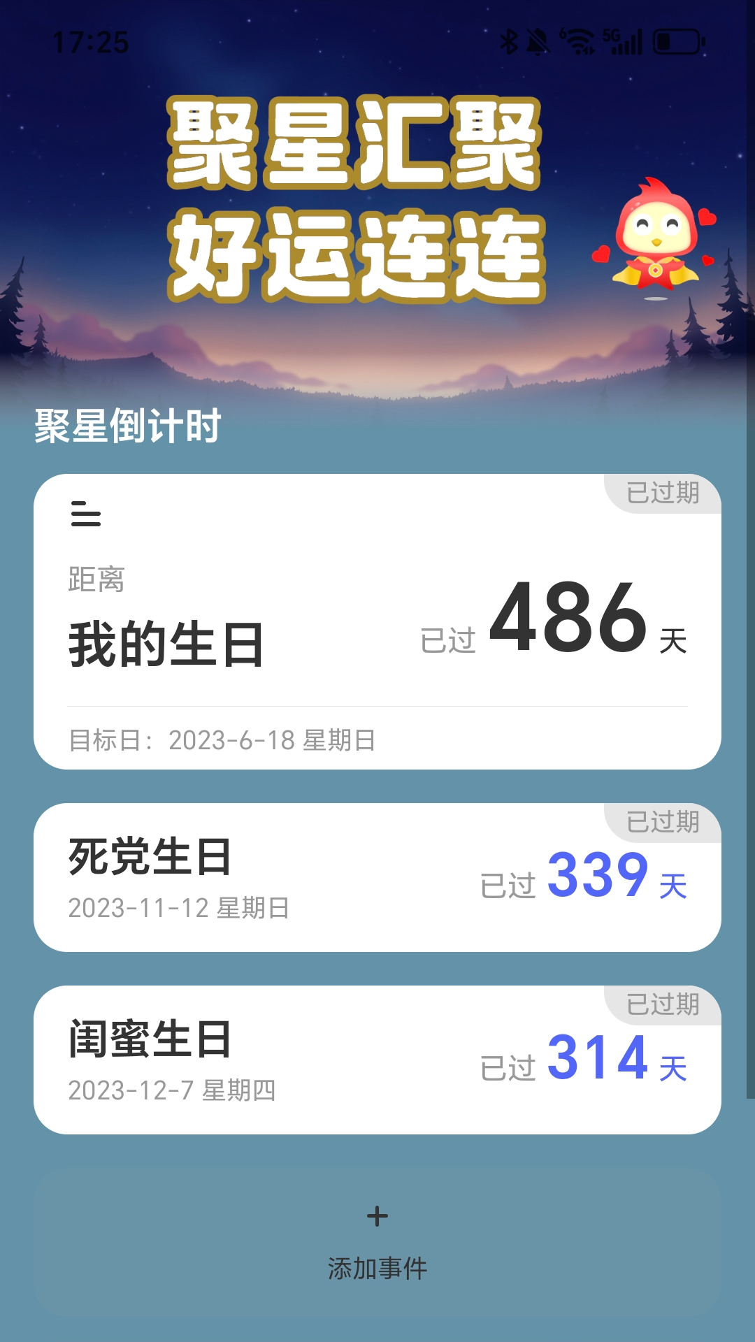 聚星充电 2.0.2 最新版 2
