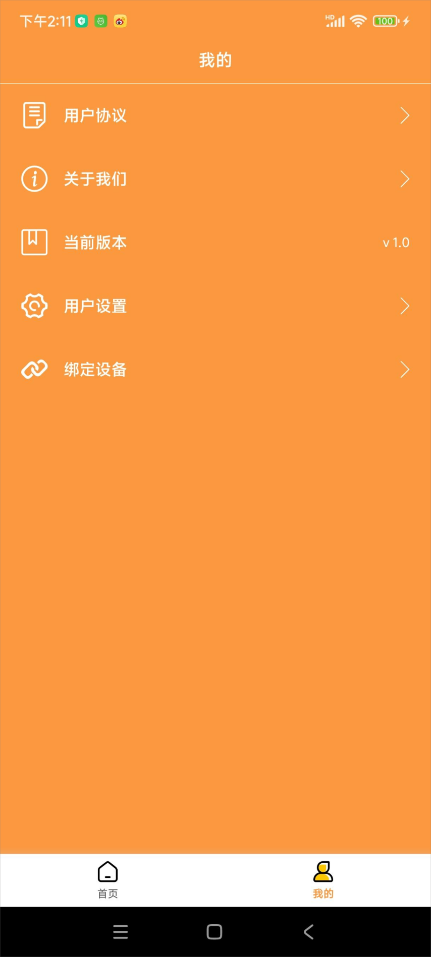 健博士 4.3 最新版 3
