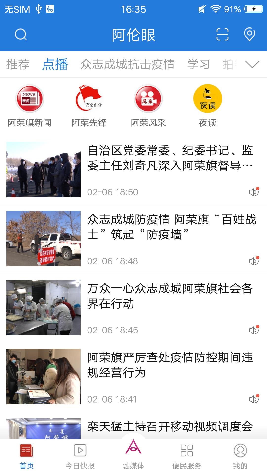大美阿荣 7.1.2 最新版 1