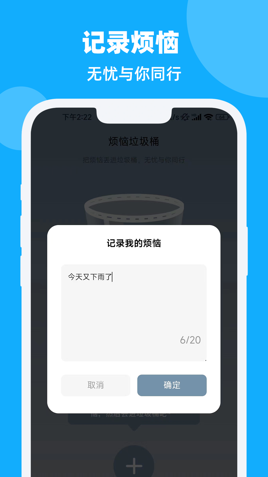步步轻松 2.1.2 最新版 2